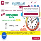 dentalcenter.su
