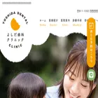 dentalclinic-yoshida.com