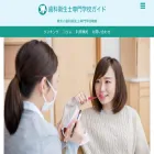 dentalhygienist.work