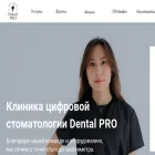 dentalpro-astana.kz