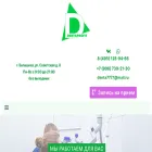 dentaprofit.ru