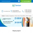 dentium-stom.ru