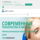 dento-komfort.ru