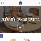 deshen-dairy.co.il