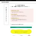 designgarden.jp