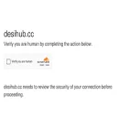 desihub.cc