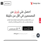 desiignbox.com