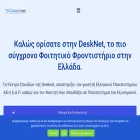 desk-net.gr