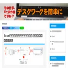 deskworkeasy.com