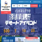dessert-island.net