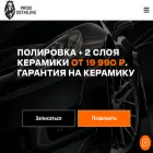 detailing-krasnodar.ru
