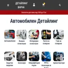 detailingvarna.com
