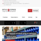 detali.express