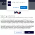 dete.gr