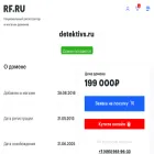 detektivs.ru