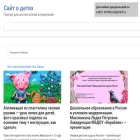 detskij-sajt.ru