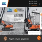 develon-russia.com