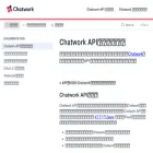 developer.chatwork.com