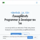 devhub.in.th