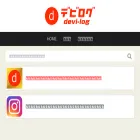 devi-log.net