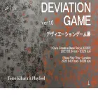 deviationgame.com