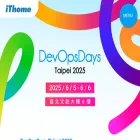 devopsdays.tw