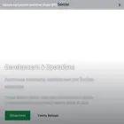 devopsgu.ru