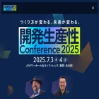 dev-productivity-con.findy-code.io