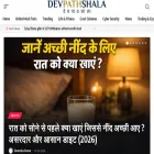 devpathshala.com