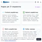 devtrends.ru