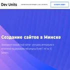 devunits.by