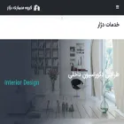 dezhar.ir