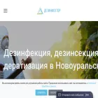 dezinfektor.ru