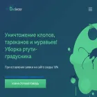 dezsector.ru