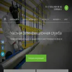 dezspec.ru