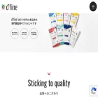 dfine.jp