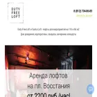 dfloft.ru