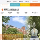 dfns.u-shizuoka-ken.ac.jp