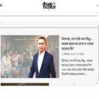 dhakamonitor24.com