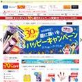 dhc.co.jp