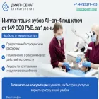 dial-senat.ru
