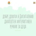 dialektizadeca.com