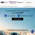 dialog-geely.ru