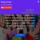 dialog-success.ru