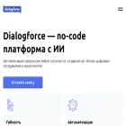 dialogforce.ru
