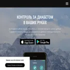 diameterapp.ru