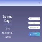 diamond-cargo.pro