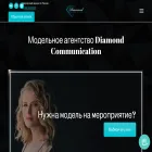diamondcommunication.ru