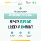 diasmile.ru