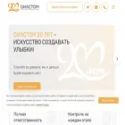 diastom.ru